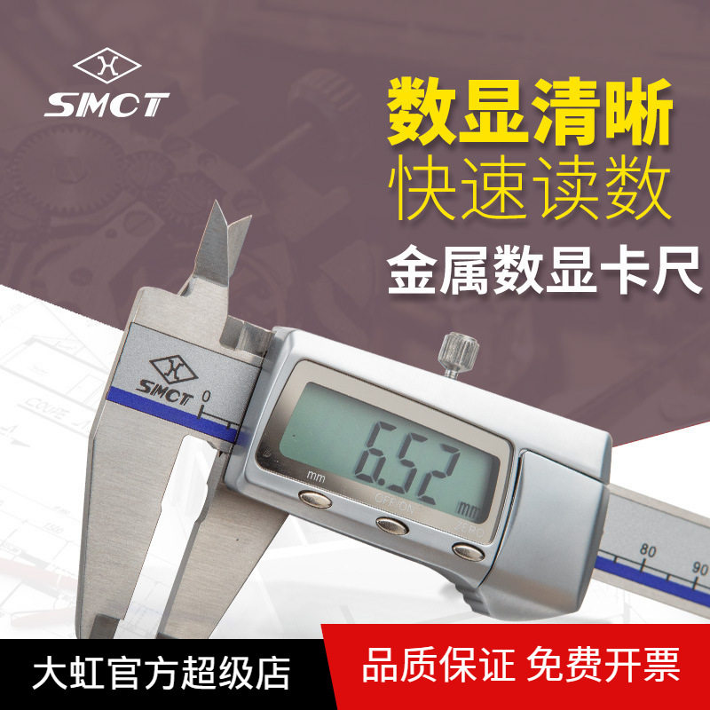 Upper volume caliper G101-102-101 metric 0-150mm electronic Swim Javi Gauge number of graphics card ruler