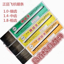 Aircraft brand hand saw blade hacksaw blade saw blade hacksaw blade medium tooth fine tooth coarse tooth 300mm