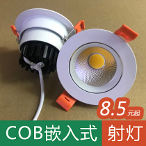 cob spot light led ceiling light Embedded household living room ceiling hole light Bulls eye light Ceiling 7w12 aisle downlight