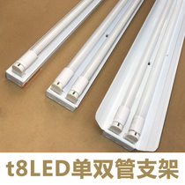 LED tube t8 integrated fluorescent lamp full set of brackets double tube long strip 1 2 meters household 40w single and double support with cover