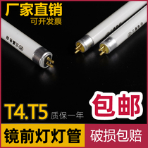 t4 lamp long strip household old-fashioned three-primary color fluorescent daylight small lamp fine T5 led lamp mirror headlight lamp