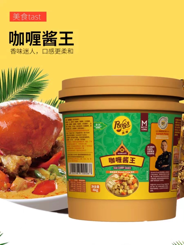 Pangshi Curry Sauce King 4kg Southeast Asian Thai Yellow Curry Sauce Rich and Attractive Pre-Mixed Ready-To-Cook Chicken and Shrimp Curry