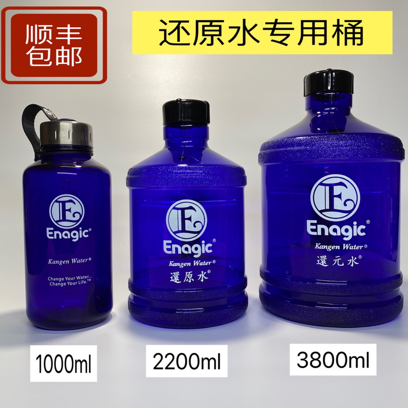 Enagic Japanese Electrolytic Reduction Water Special Specific Water Bottles, Cups, Pots