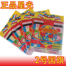 Flag 1 No. 2 3 4 No. 5 6 5 Party Flag Flag Flag Flag National Day to decorate the outdoor Five Star Red Flag Star