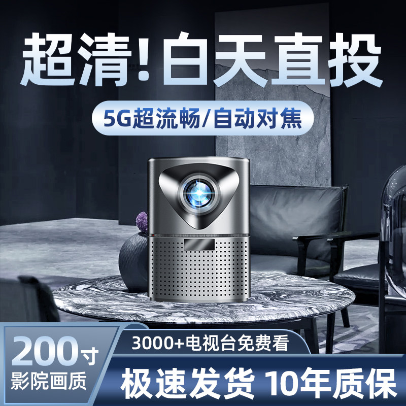 Nuts Autofocus 2023 New Ultra High Clearance Small Projector Mobile Phone Pitching Screen Wireless Student Home Cinema-Taobao