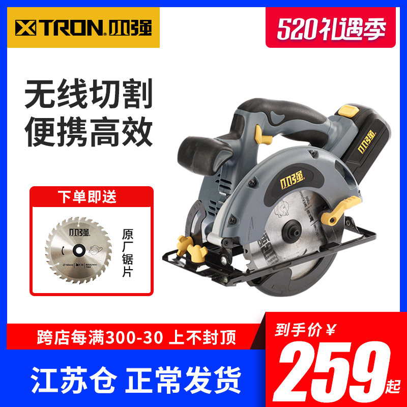 Small strong rechargeable circular saw 5881 handheld 20V lithium electric saw electric saw woodworking large art hand cutting machine 165mm