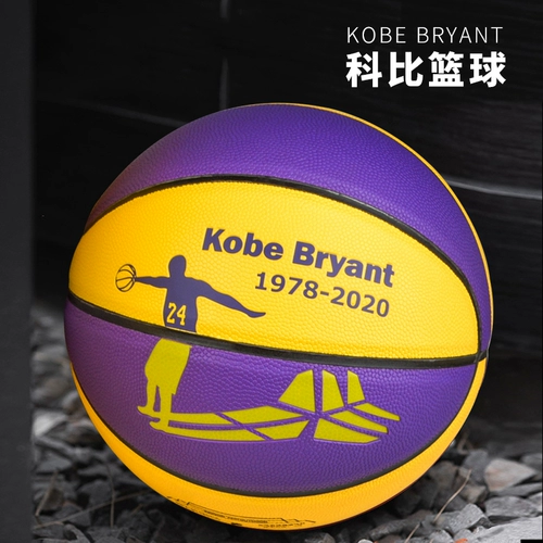 Мемориал Black Mambarobby 7/7 баскетбол для взрослых.