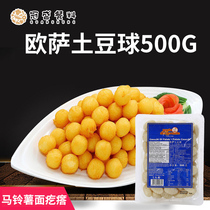 Osa Potato Ball 500g Italy imported potato Gnocchi 500g Potato Gnocchi