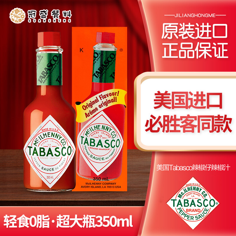 American Chili Sauce TABASCO Original Chili Sauce 60ml Pasta Pizza sauce