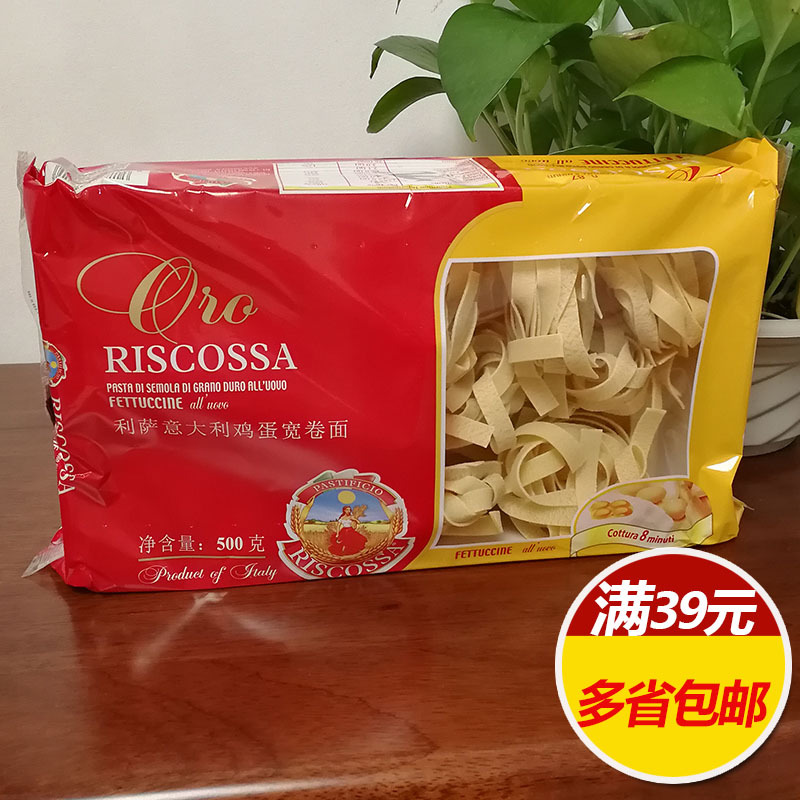 Italy imported Ricolisa 87 # Italian Egg Wide roll Noodles Wide Egg noodles 500g Egg roll noodles