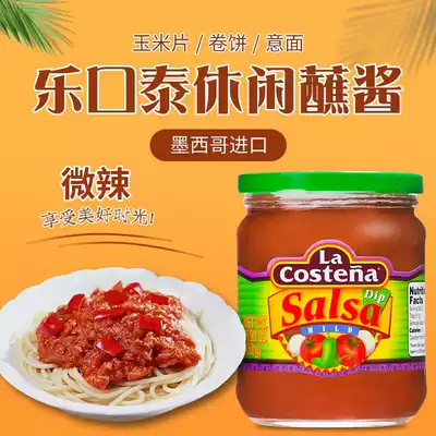 Le Kou Tai casual sauce slightly spicy 455g Mexican tomato chili sauce Salsa Salsa Salsa corn chips sauce
