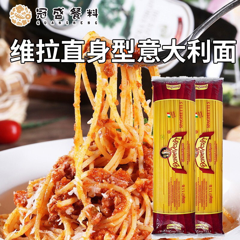 Villa's straight pasta 500g Italian imports straight face 5# Italian powder spaghetti