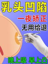 Nipple Endosubsidence Aligner Girl Hair Dysplain with poor suction Men and women Short and small flat dairies Traction Disc to feed the Milk God