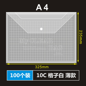 A4透明文件袋塑料档案袋纽扣袋按扣式文具资料袋定制办公包邮批发