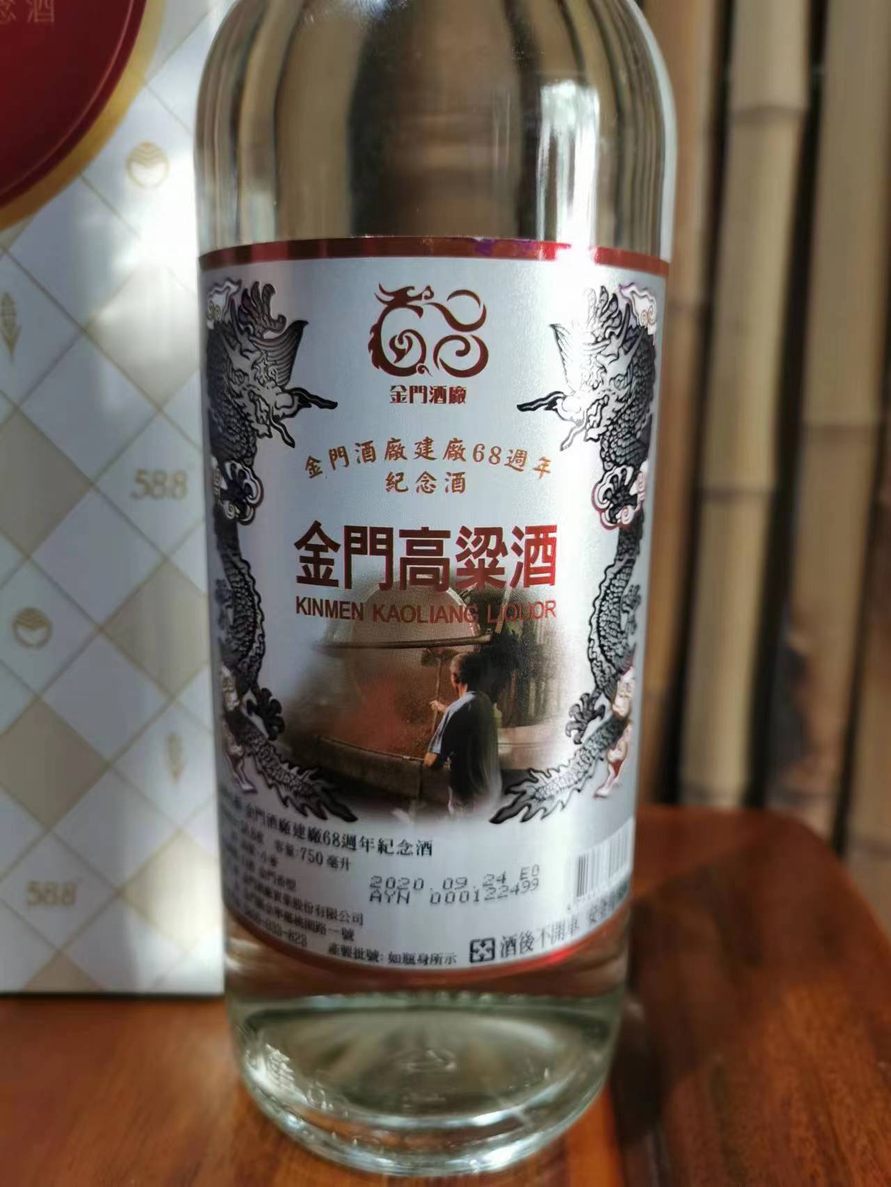 金门酒厂建厂68周年纪念酒58.8度750毫升金门高粱酒纯粮（贰瓶）评价