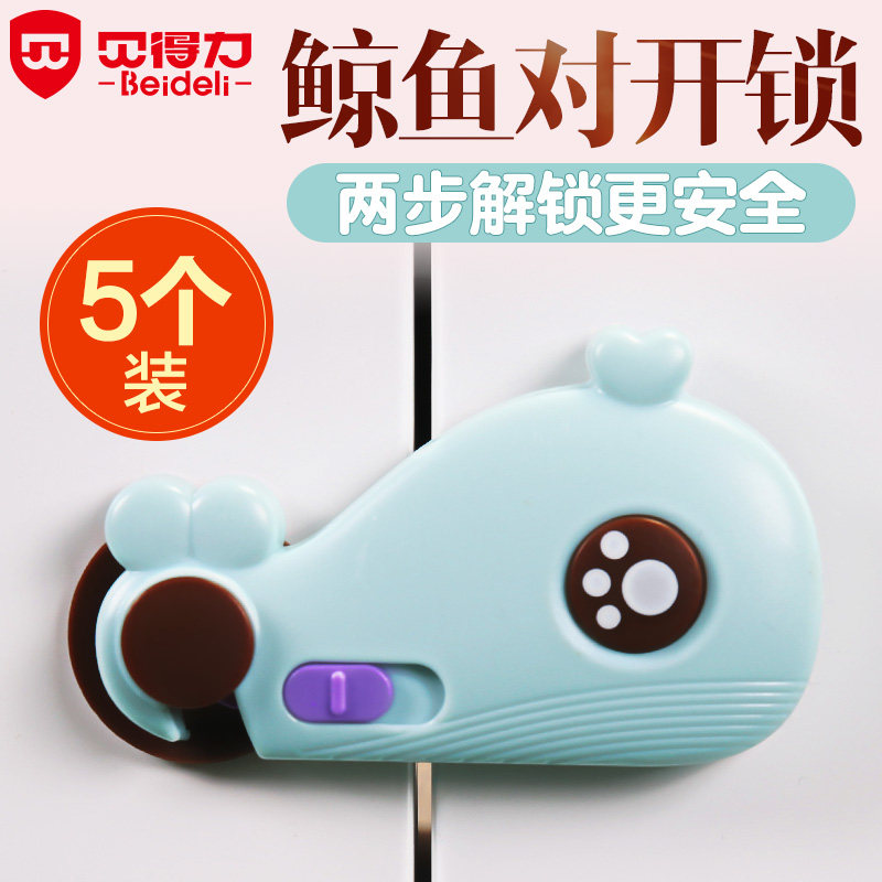 Beable Whale off Nail Cabinet Door Lock Children Safety Lock Multifunction Home Innate Drawer Lock Freezer Lock Catch
