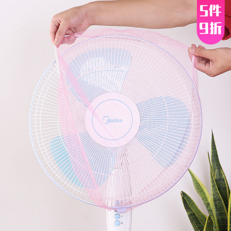 3 electric fan protection cover, child anti-pinch finger net cover, baby safety net cover, fan dust cover