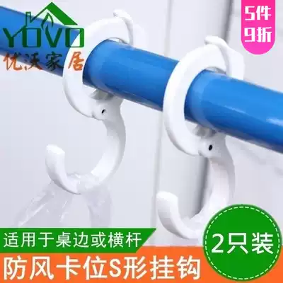 2 KM windproof card hook S hook table side crossbar seamless nail-free hook multi-function buckle S-shaped storage hook