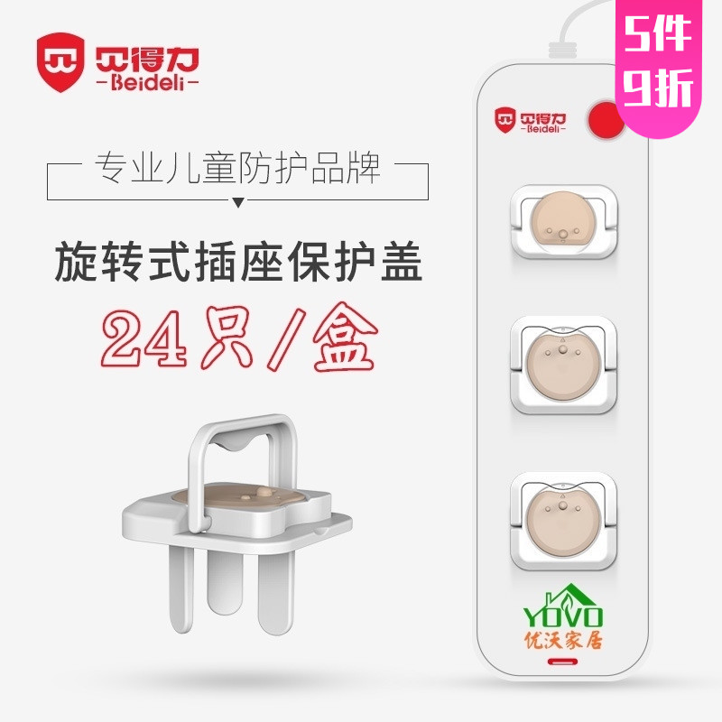 24pcs Bedeli child safety socket protective cover Baby anti-electric shock power protection cover Rotary plug cover