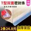 2 bedroom wooden door seam seal strip T-type transparent door bottom strip Door seal Door and window sound insulation strip Anti-collision strip windproof strip