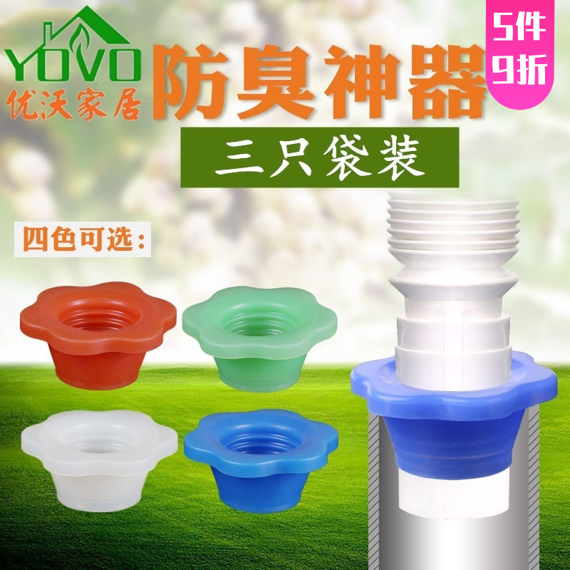 3 pipes deodorant silicone sealing ring kitchen drain pipe joint plug washing machine drain pipe floor drain sealing plug