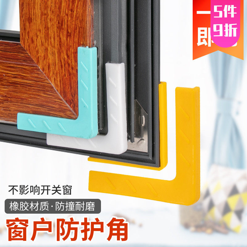 8 broken bridge aluminium windows Anti-collision angle aluminium alloy plastic steel inner open window corner door angle anti-angle glass guard angle