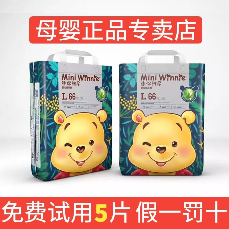 Mini Pooh baby diapers baby one-piece pants panties pull-up pants soft thin comfortable dry breathable