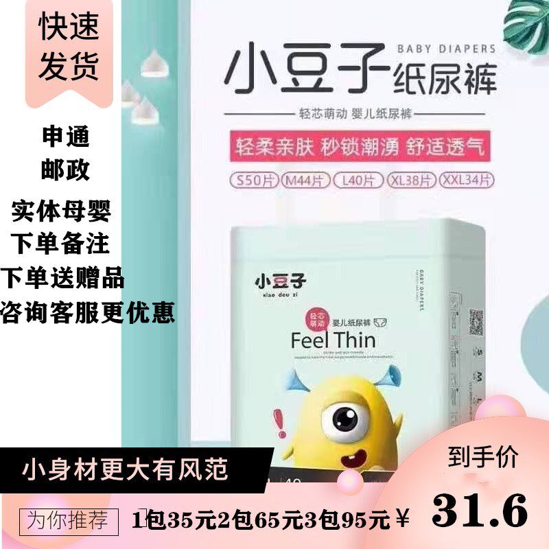 Little bean diaper laid pants baby integrated walk pepper diaper urine no wet diaper pants