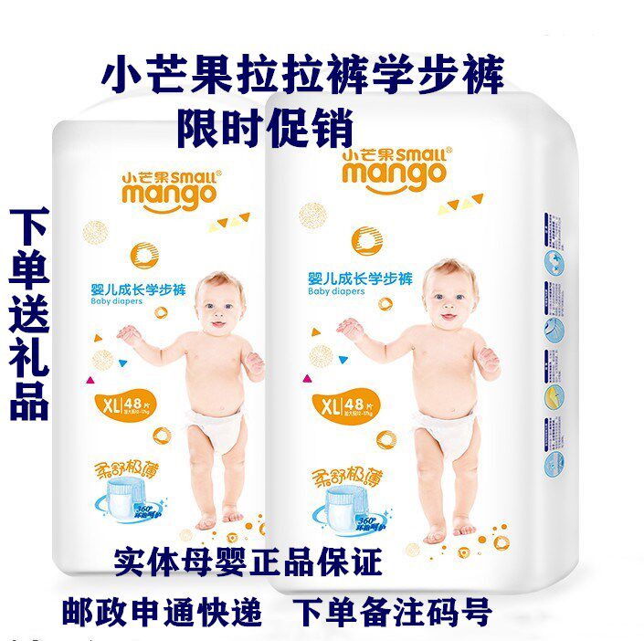 Little Mango baby leak-proof pull-up pants diapers diapers for men and women baby very soft and comfortable very thin toddler pants