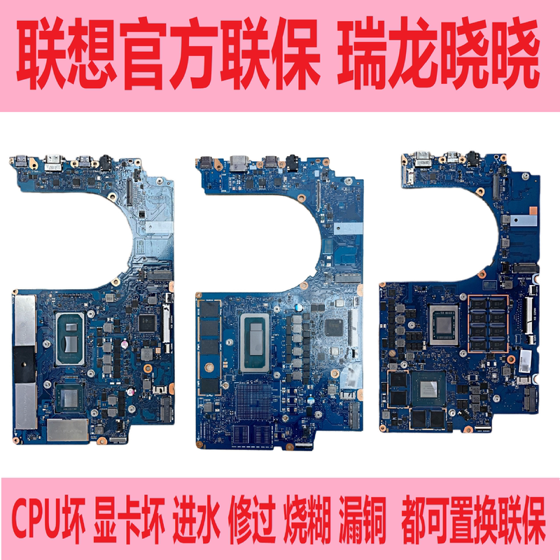 Lenovo Xiaoxin Pro 16 Arh7 Ach 14 Irh8 Iah5 Acn Ihu 2022 Irl8 Motherboard
