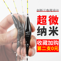 Frenzy nano crucian carp drift winter fishing light mouth myopia float full set of high sensitive and bold eye-catching anti-water fish drift