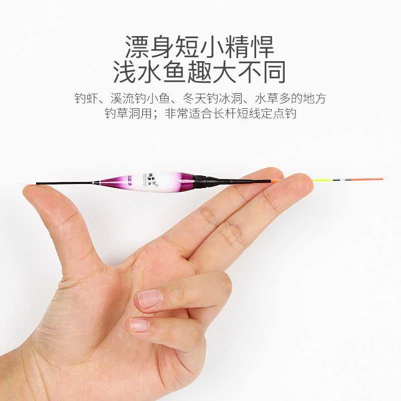 Crazy high-sensitivity shallow water shadowless electronic drift luminous electronic drift crucian carp drift nano-float night fishing short drift