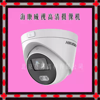 Haikang DS-2CD3347WD-L 4 million HD Full Color Network hemisphere POE cameras 3347WDV3-L