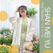 Shirt language Hanfu (Gypsophila) Song-made Han element sling Song Zu skirt summer loose