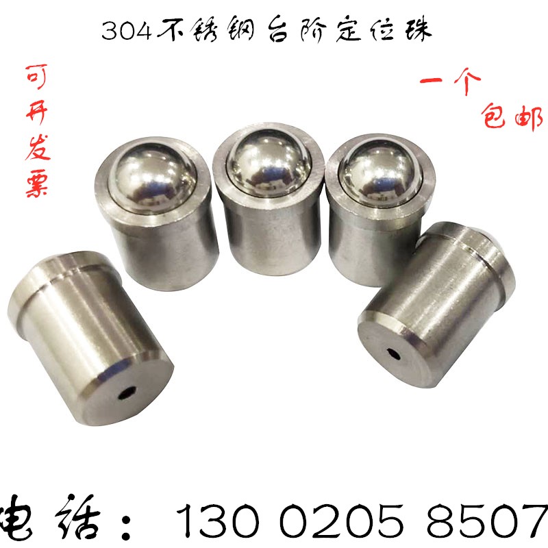304 stainless steel ball head spring plunger positioning pearlescent body Non-threaded step positioning bead touch bead ball head screw