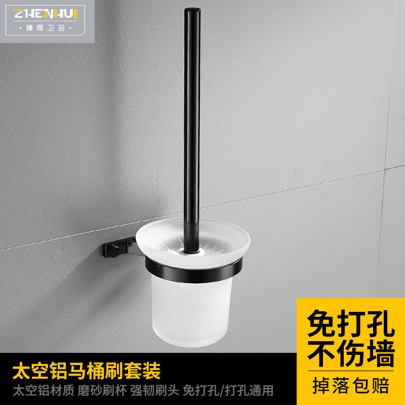 Eurostyle Black Space Aluminum Toilet Brush Free of perforated make-up Room Toilet Brush Suit Bathroom toilet shelve