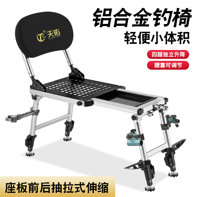 Multifunctional Mini Fishing Chair, New Lightweight Reclining Fishing Chair, Aluminum Alloy Folding Fishing Stool, Dedicated for Outdoor Fishing