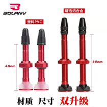 @Cross-border supply of accessories Daquan Road bicycle carbon ring Vacuum inner tube valve aluminum alloy air nozzle bicycle
