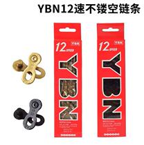 Suitable for YBN Yabang hollow mountain road bike 12-speed gold black diamond chain with velcro accessories#