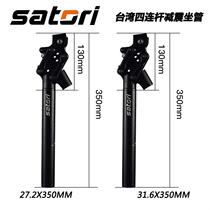 Suitable for SATORI bicycle four-link seat tube mountain bike shock absorption seat rod 27 2 31 6 bicycle avoidance#