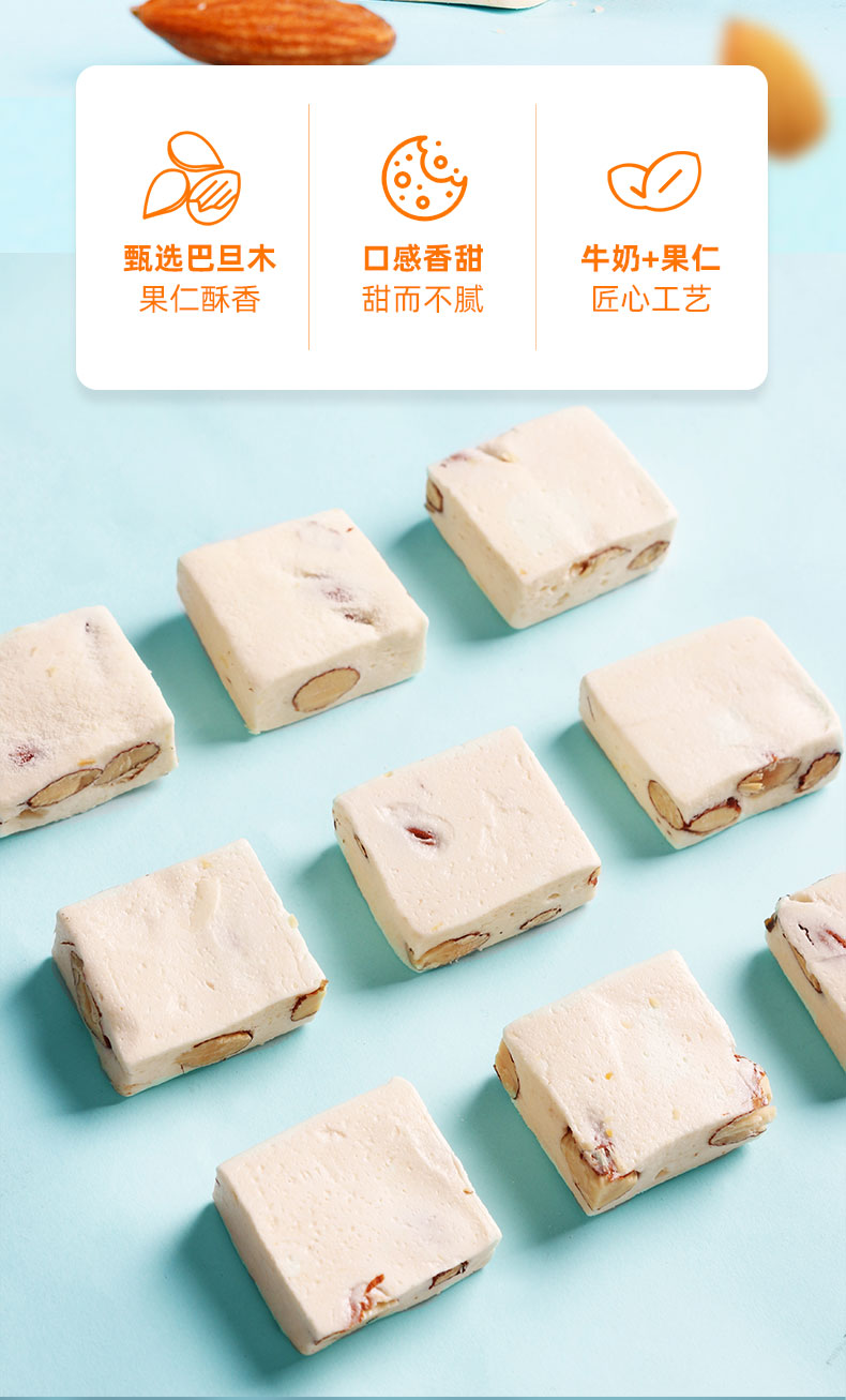 山里仁 巴旦木之恋 坚果仁牛轧糖 108g*4袋 天猫优惠券折后￥26.9包邮（￥36.9-10）