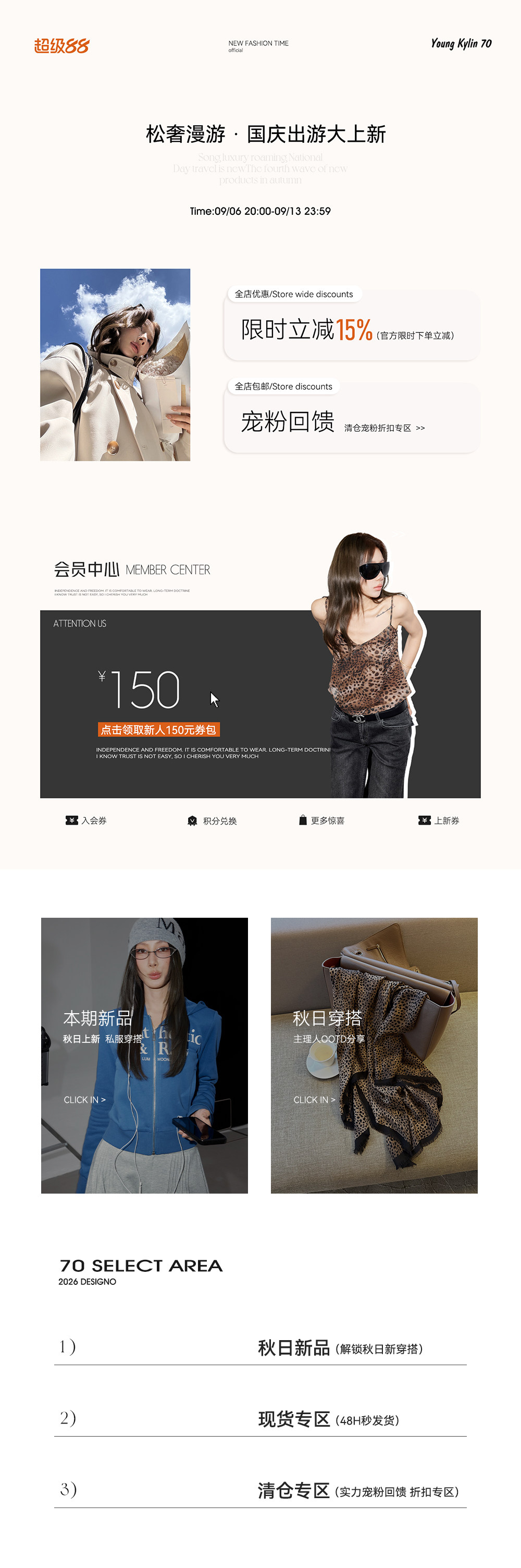 自定义 20260909