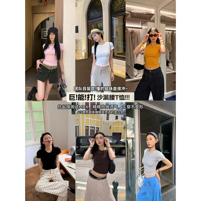 70 Self-Branded Main Promotion: Buy 2 and Get an Additional 10% Off - Korean Manga Style Slim-Fit Women's T-Shirt with Hourglass Waist and Short Sleeves 70 Self-Branded Main Promotion: Buy 2 and Get an Additional 10% Off - Korean Manga Style Slim-Fit Women's T-Shirt with Hourglass Waist and Short Sleeves