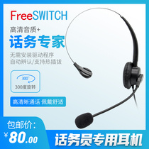 FreeSWITCH Head-mounted customer service call center headset Telephone landline headset Crystal interface SU790