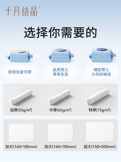 十月结晶婴儿湿巾宝宝手口屁专用新生婴幼儿湿纸巾80抽5包大包装