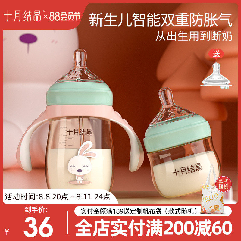 October crystalline ppsu wide caliber bottle baby anti-inflation resistant to falling newborn baby with straw silicone milk bottle