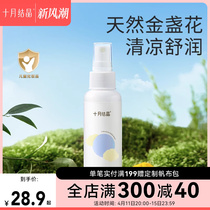 October crystallized baby golden flowers crystal dew baby bath gold watergrass This original liquid flowers dew to stop itchy heat and gold dew