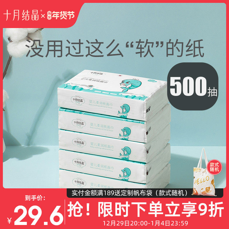 October crystallized baby soft paper face towel baby hand and mouth wipe face moisturizing paper towel 100 pumps 5 packs for sensitive skin