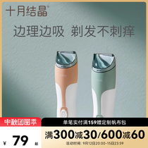 October Crystal Baby Automatic Hair Suction Hair Clipper Silent Super Baby Head Shaving Childrens Hair Shaving Artifact Charging Home
