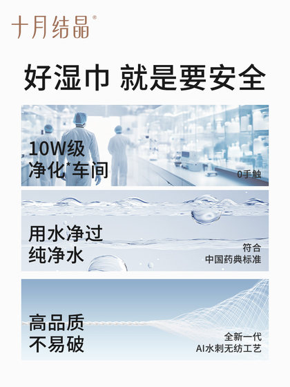 十月结晶婴儿湿巾宝宝手口屁专用新生婴幼儿湿纸巾80抽5包大包装